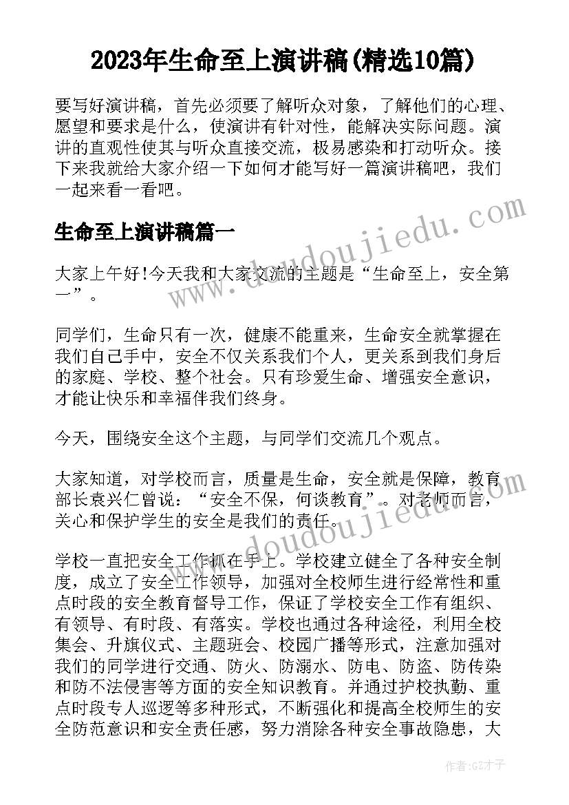 2023年音乐游戏晒太阳教案(优质5篇)