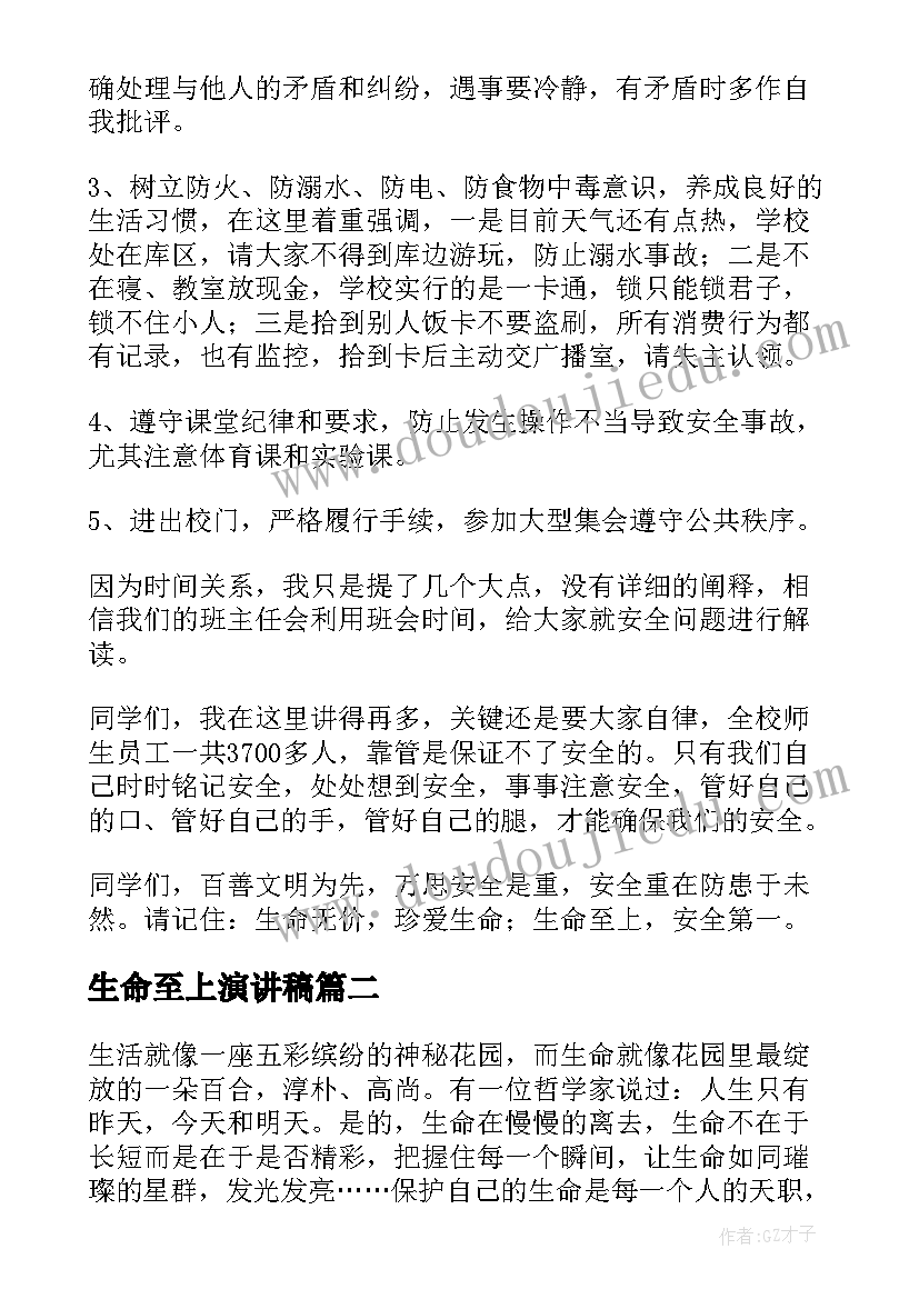 2023年音乐游戏晒太阳教案(优质5篇)