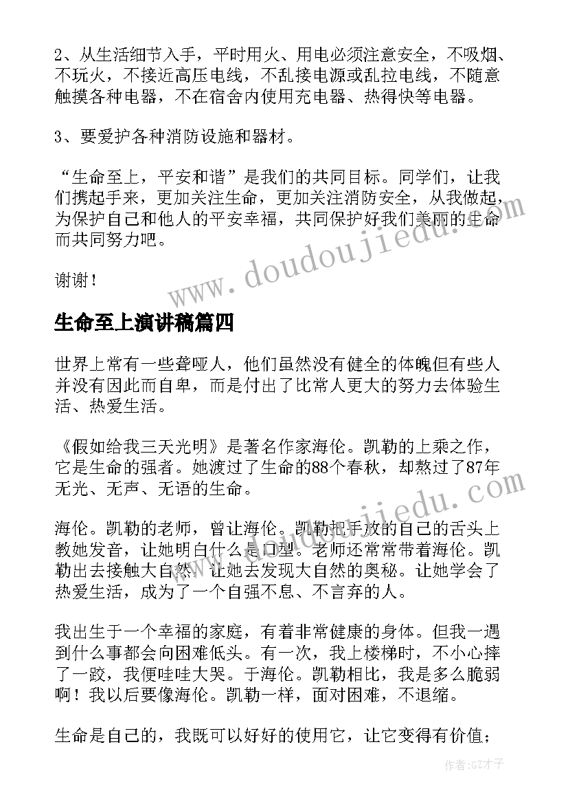 2023年音乐游戏晒太阳教案(优质5篇)