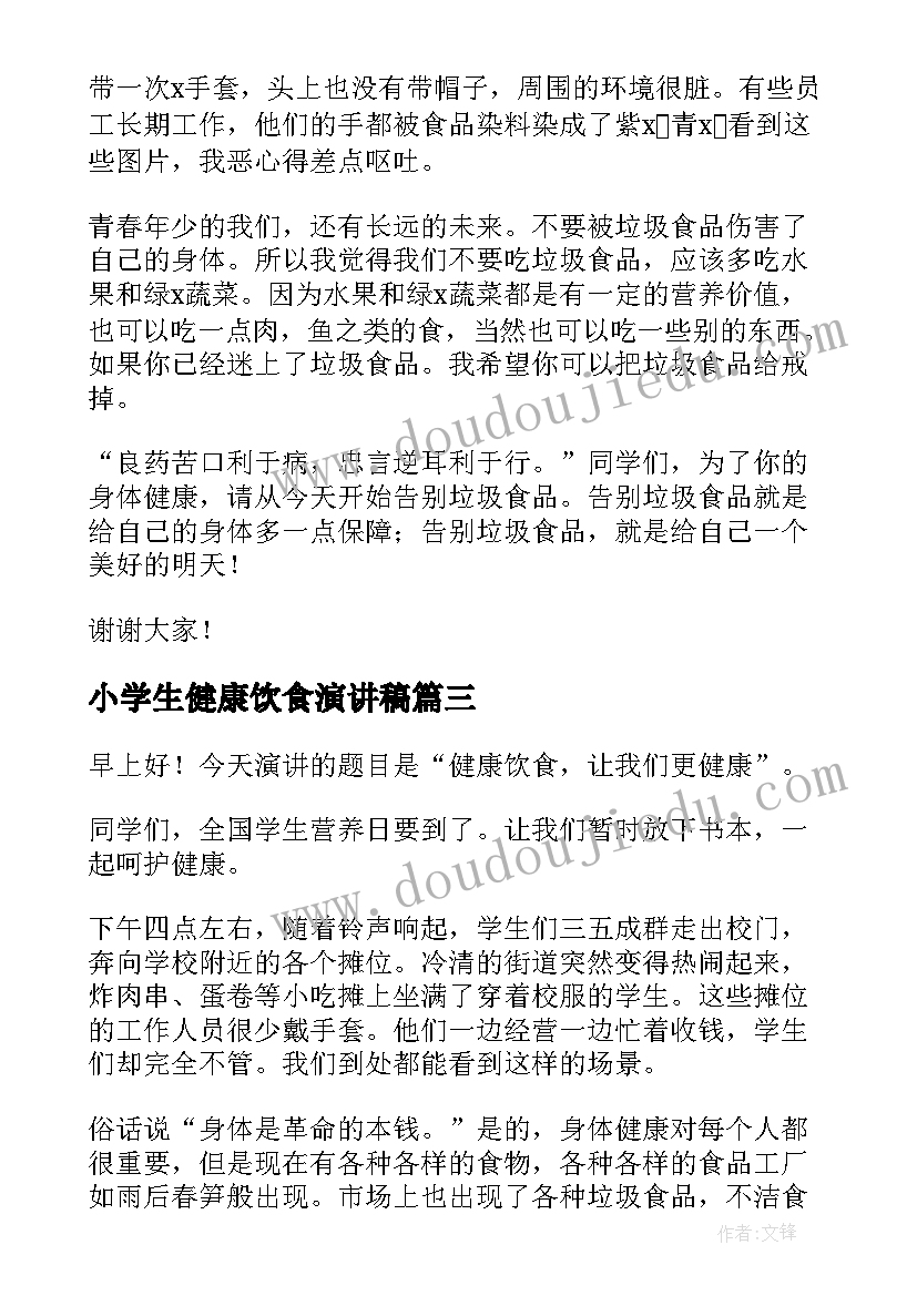 提高思想政治觉悟的心得体会 提高思想觉悟心得体会(实用5篇)