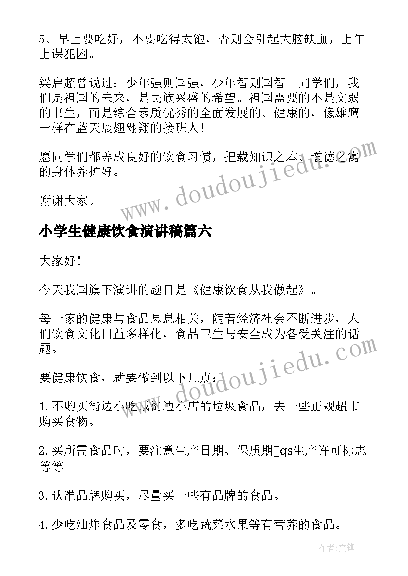 提高思想政治觉悟的心得体会 提高思想觉悟心得体会(实用5篇)