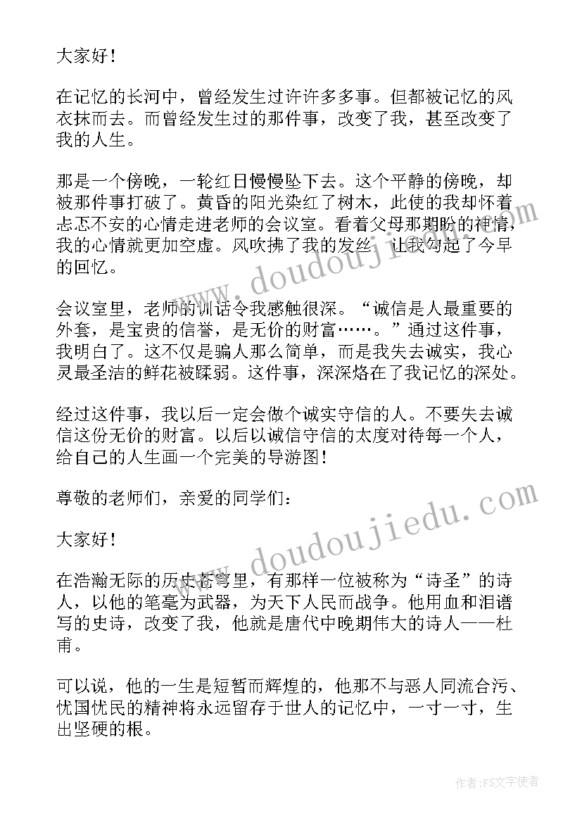 2023年西藏的变化演讲稿 以变化为的演讲稿(汇总9篇)