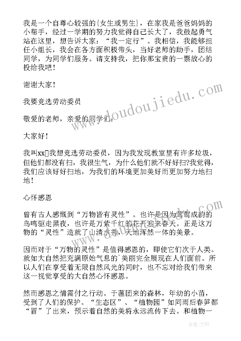 尼基塔演讲稿在线听(优质5篇)