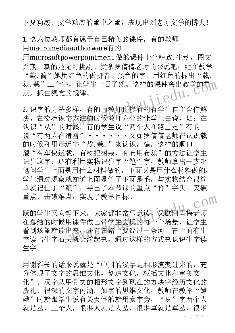 袁隆平事迹感想三年级 三年级教学心得体会(大全9篇)