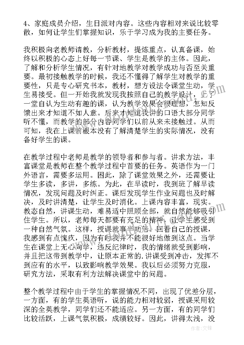 袁隆平事迹感想三年级 三年级教学心得体会(大全9篇)