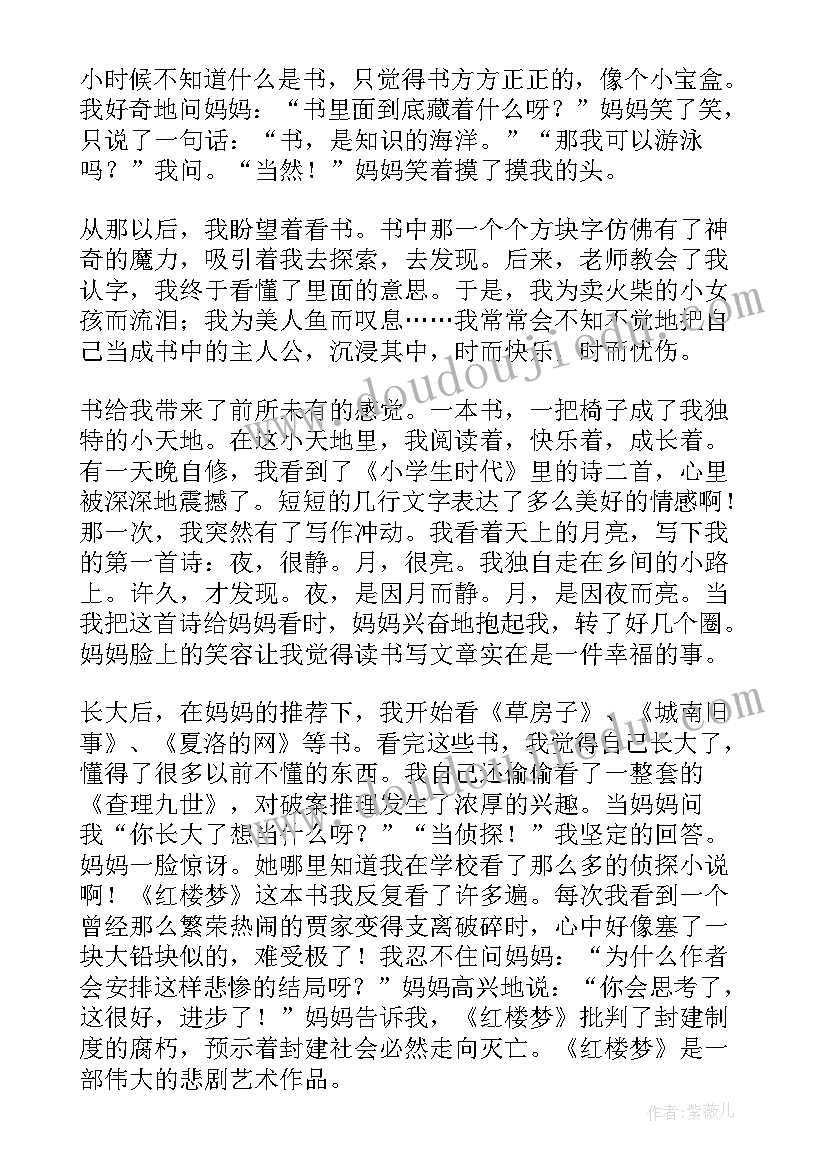 我爱职中演讲稿(汇总5篇)