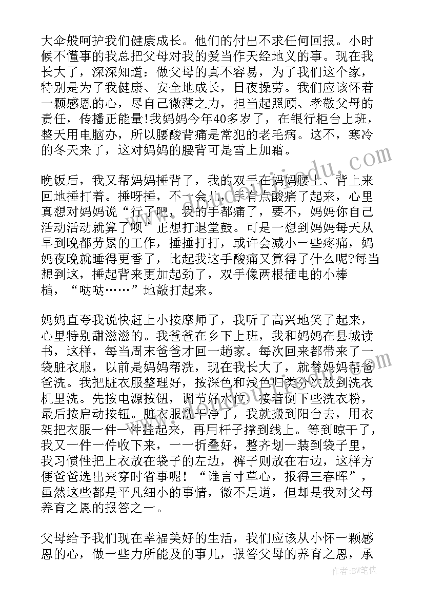 最新人生的演讲稿八百字(优秀6篇)