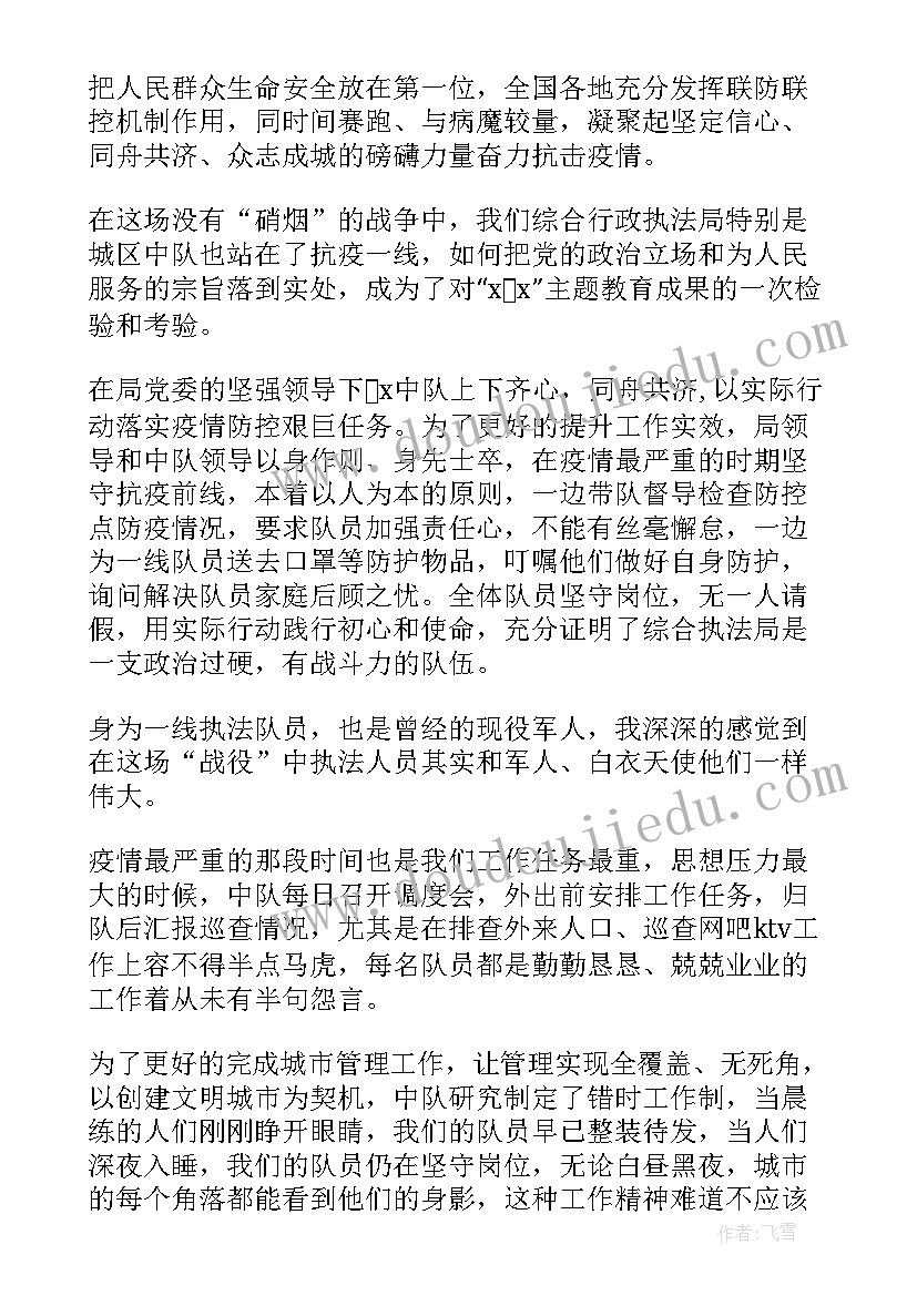 2023年海洋执法管理的原则 走向海洋演讲稿(优秀10篇)