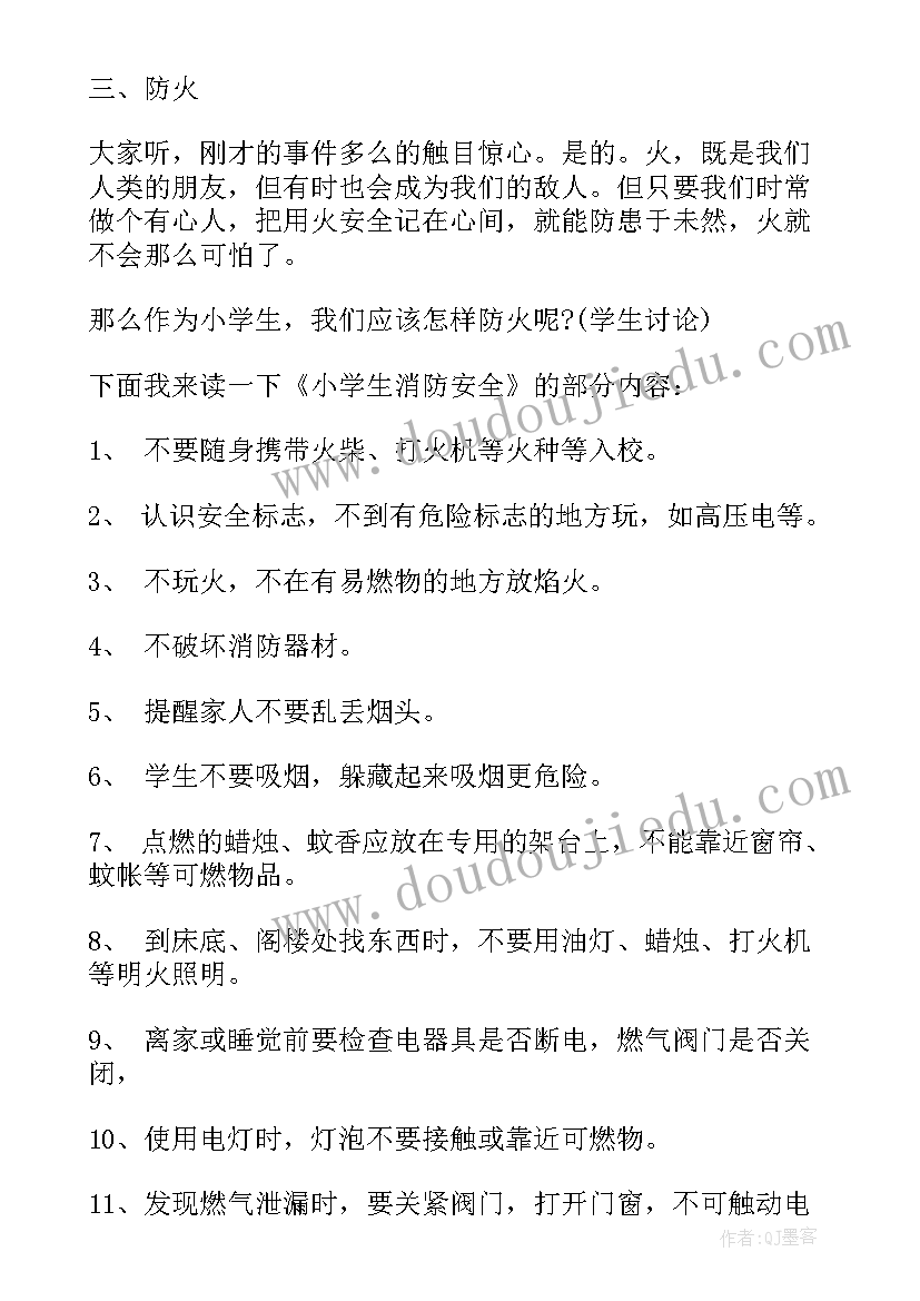 小学一年级期试总结班会(模板7篇)