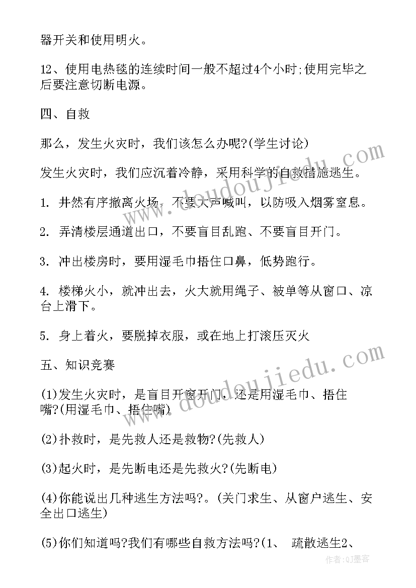 小学一年级期试总结班会(模板7篇)