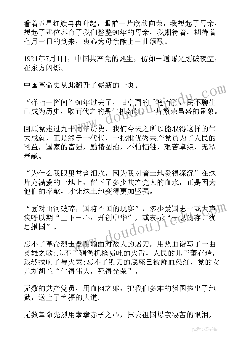 高中上课演讲稿(优秀10篇)