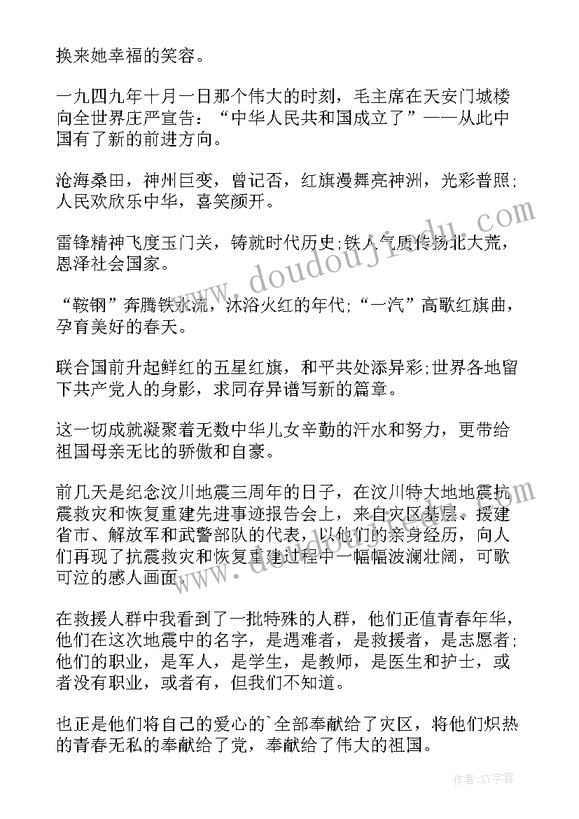 高中上课演讲稿(优秀10篇)