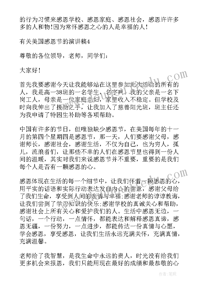 2023年对美国台湾演讲稿的看法(实用5篇)