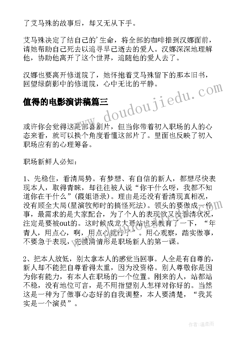 2023年实施工程师试用期工作总结(实用5篇)