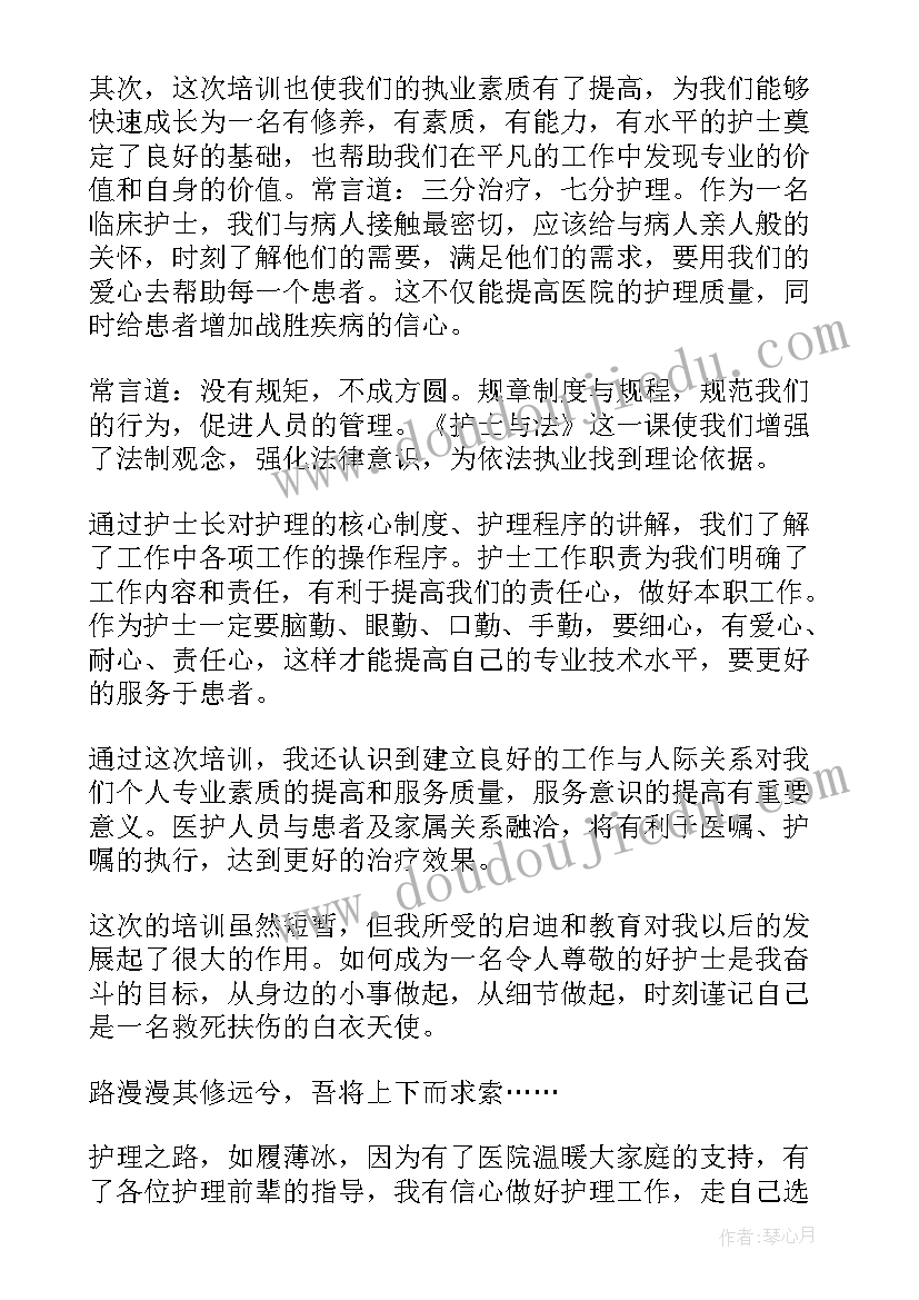 护士新入职心得体会字(汇总5篇)