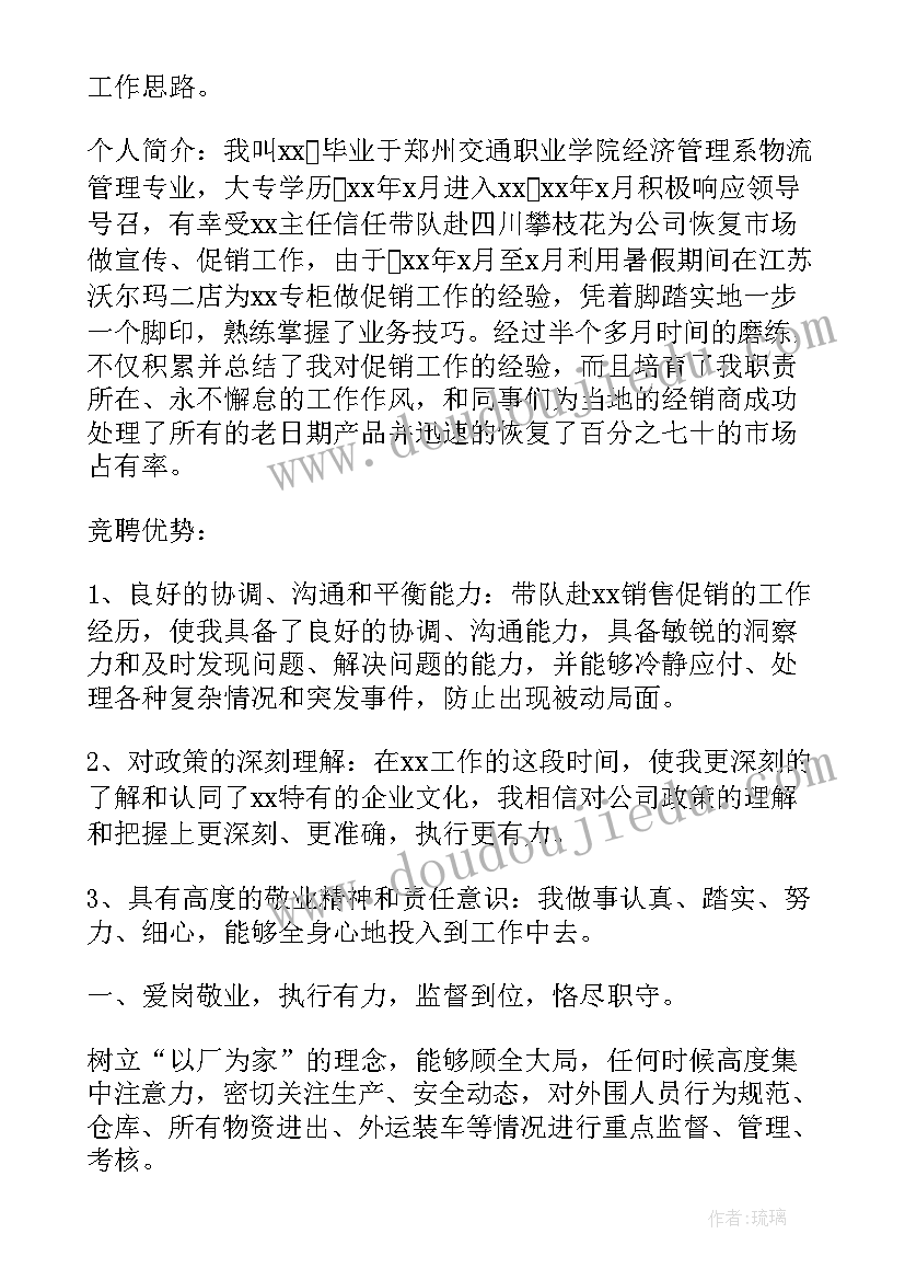 2023年调度会演讲稿(优质6篇)