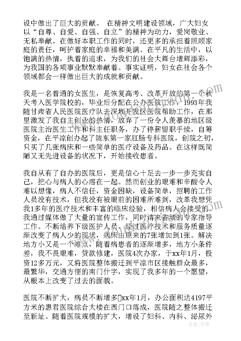 2023年演讲稿和主体有哪些写作技巧(优质7篇)