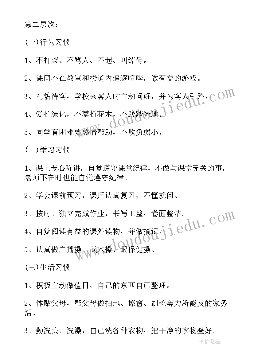 最新新生第一课班会总结 开学第一课班会(实用7篇)