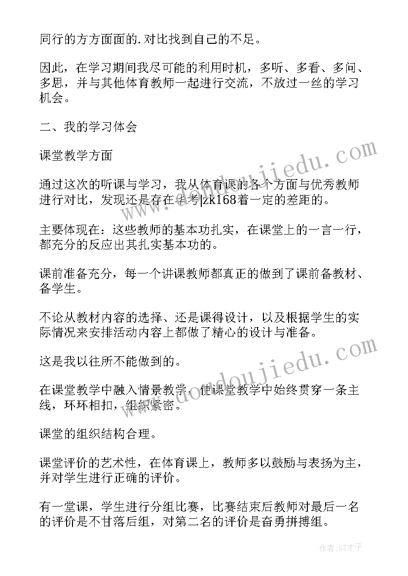 2023年流感心得体会(精选7篇)