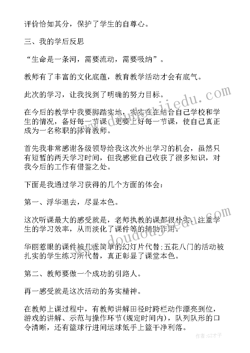 2023年流感心得体会(精选7篇)