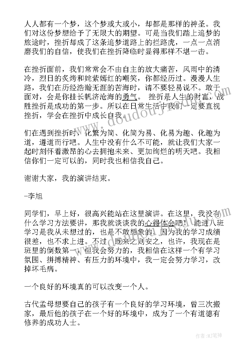 最新议论类演讲稿(精选6篇)