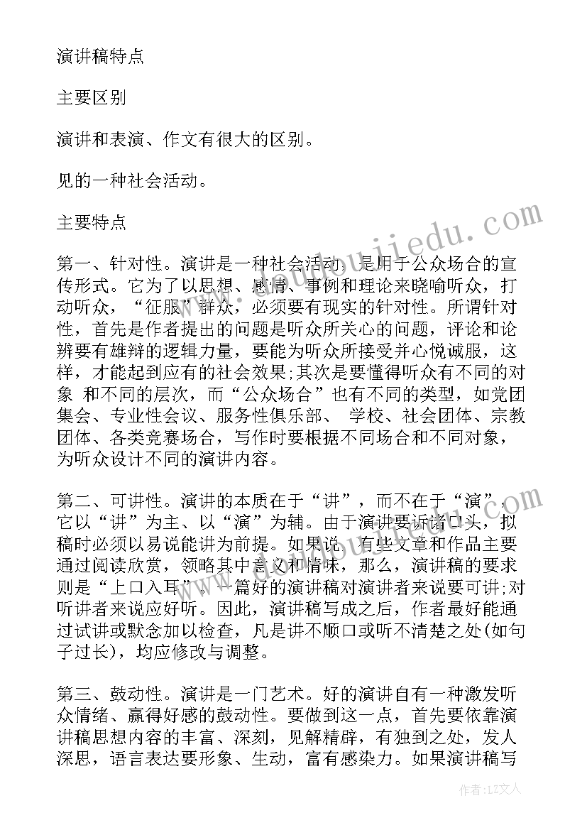 最新立即成才演讲稿 励志成才演讲稿(优质7篇)