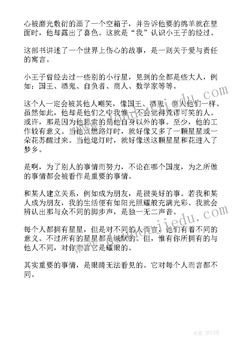 最新二年级写心得体会 二年级读书心得体会(大全6篇)