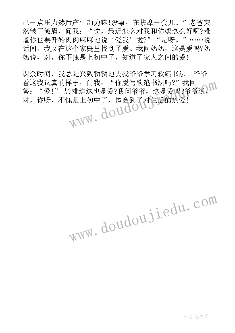 2023年欢迎他人的演讲稿英语 欣赏他人的演讲稿(通用5篇)