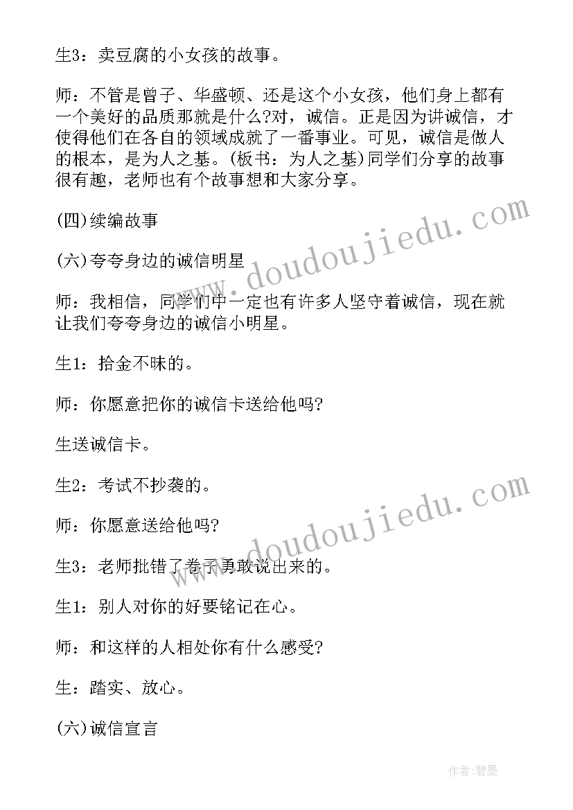 引导学生健康上网工作计划(模板5篇)