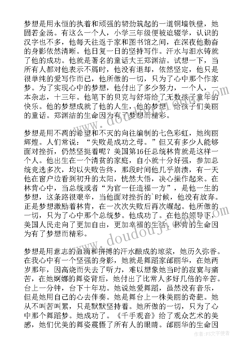 最新初中课前演讲(汇总7篇)