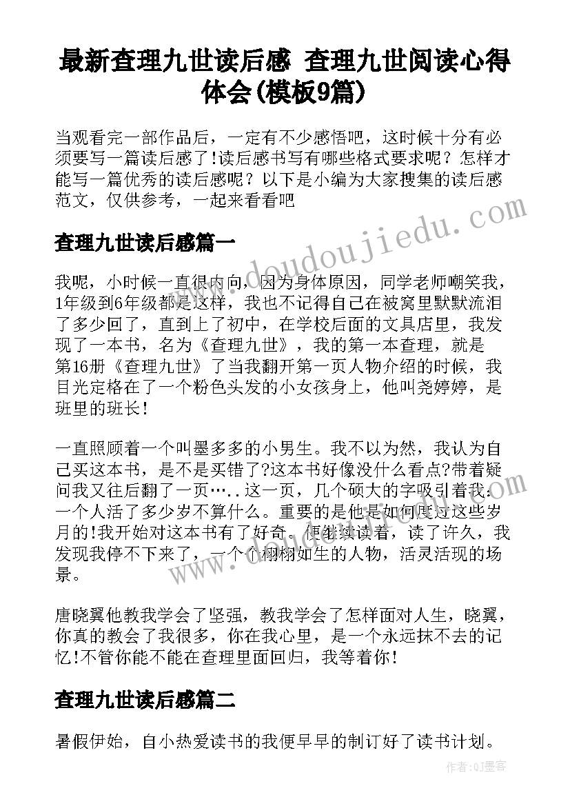 2023年动产抵押合同的生效日期(大全5篇)