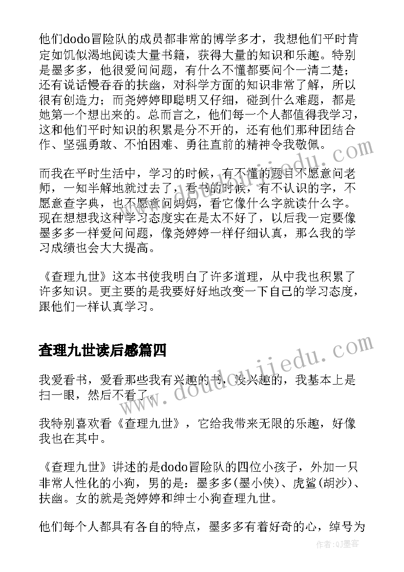 2023年动产抵押合同的生效日期(大全5篇)