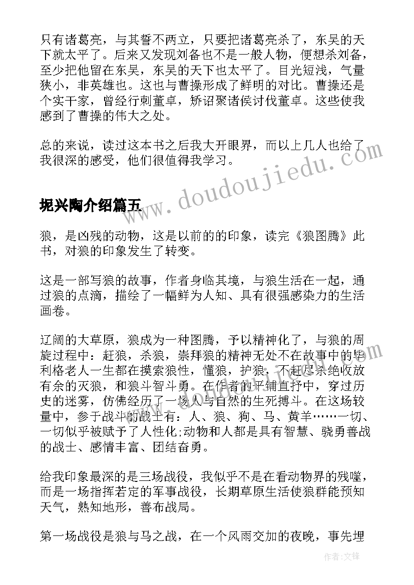 2023年坭兴陶介绍 四年级语文听课心得体会(模板5篇)
