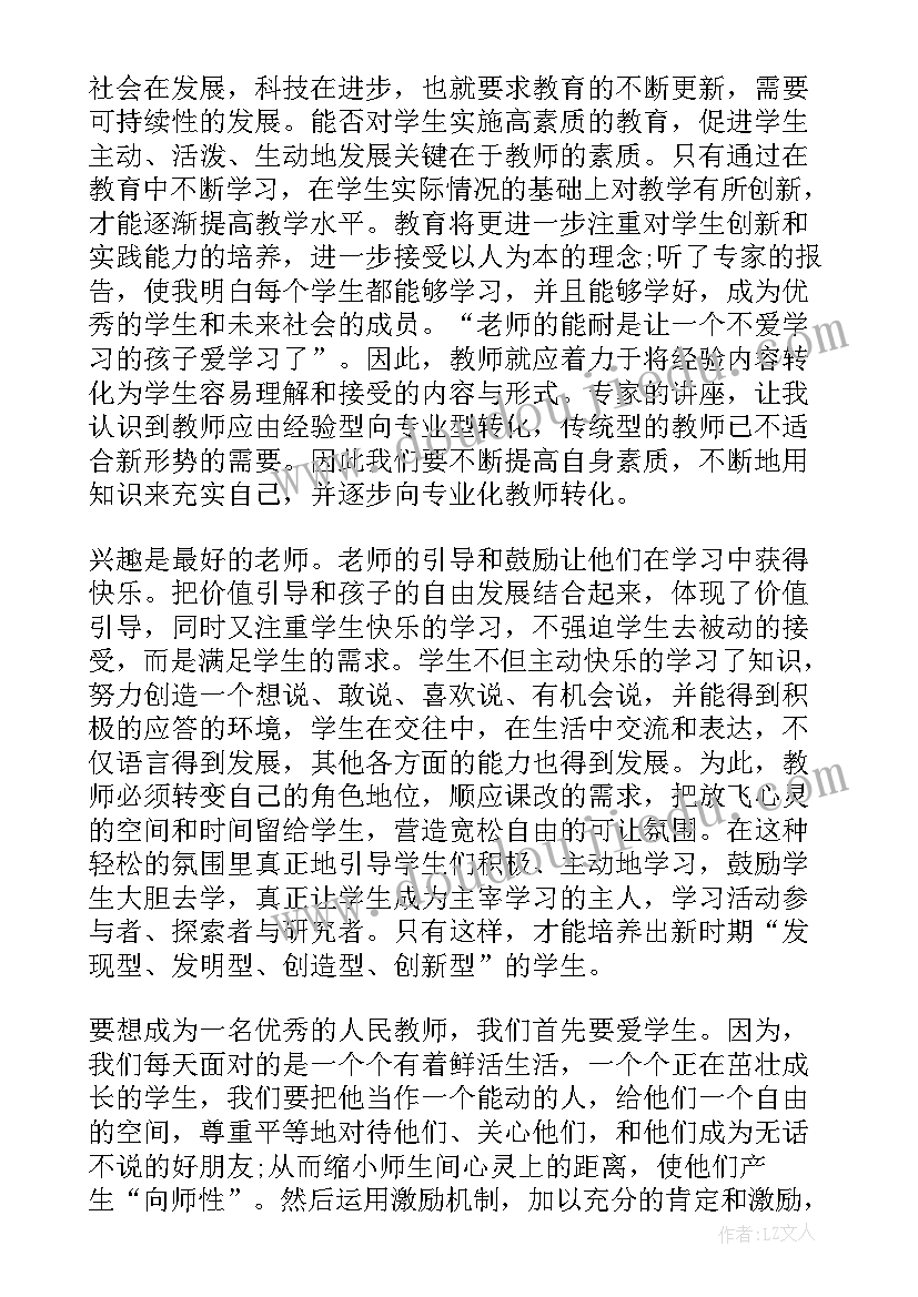 2023年城镇土地分等定级心得体会 教师定级培训心得体会(通用8篇)