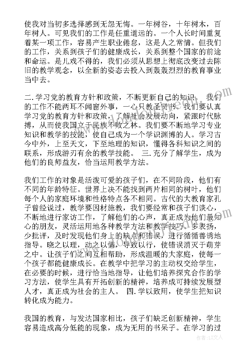 2023年城镇土地分等定级心得体会 教师定级培训心得体会(通用8篇)