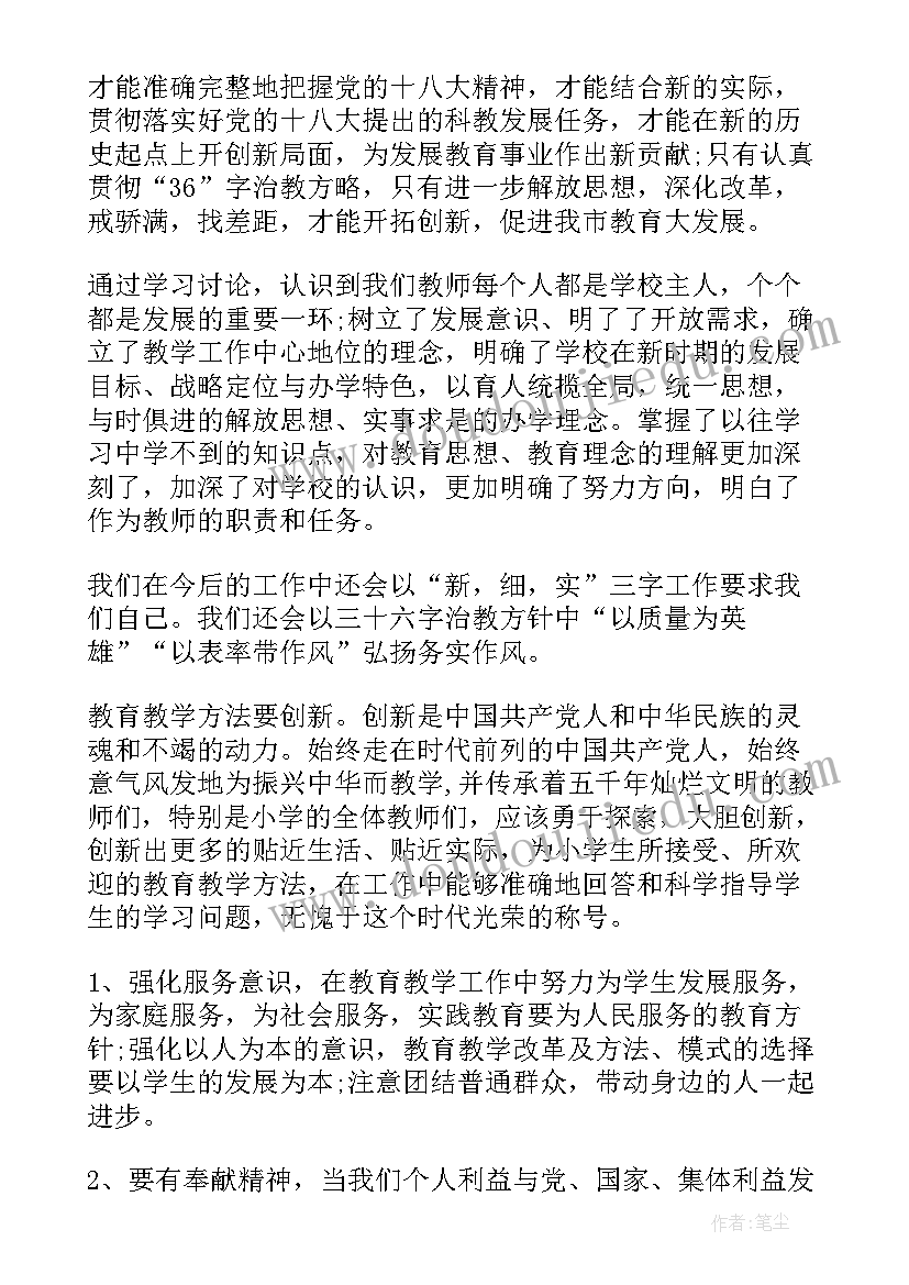 第一次党课感想(模板5篇)