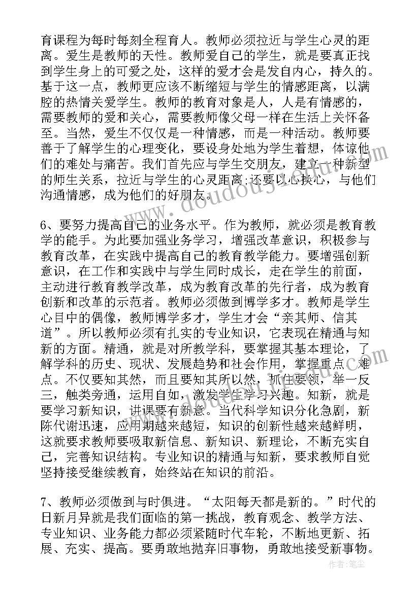 第一次党课感想(模板5篇)