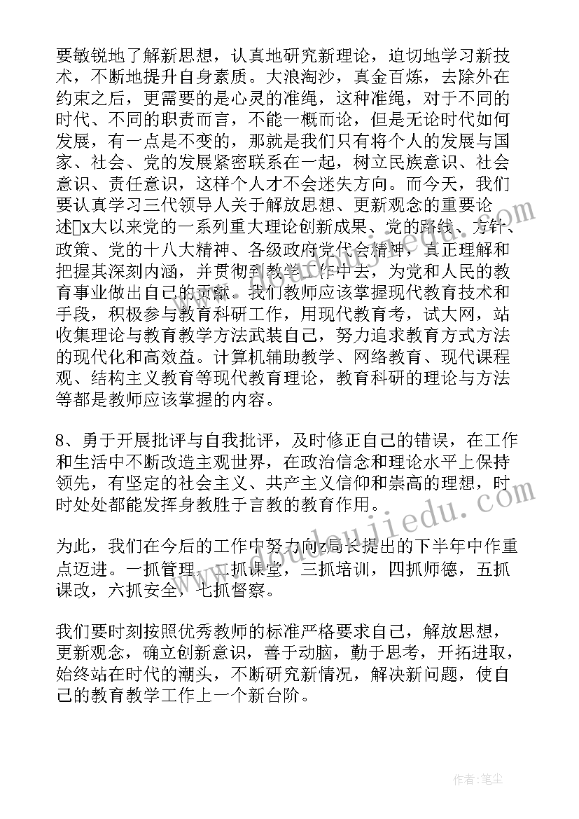 第一次党课感想(模板5篇)