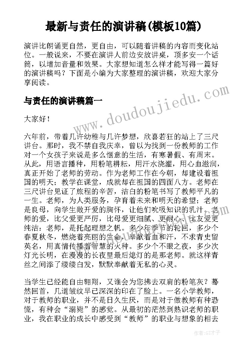 最新短期用工合同社保问题(实用6篇)