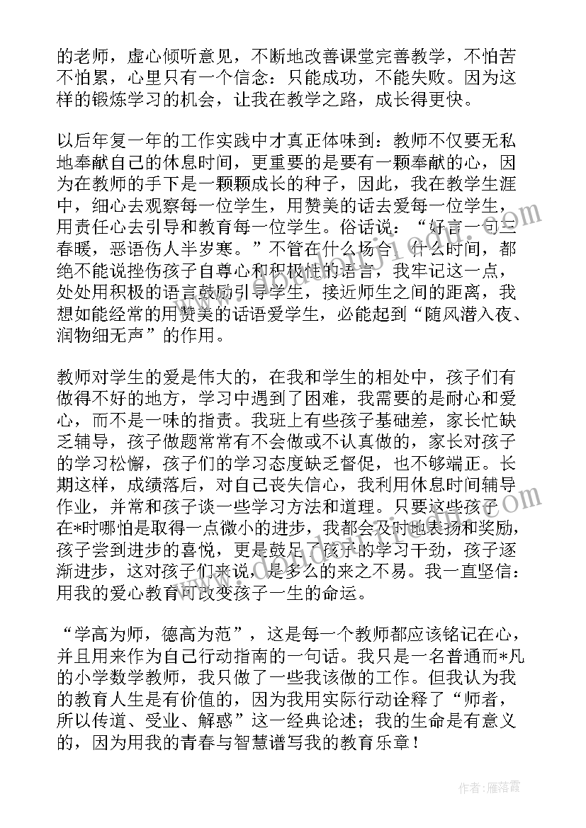 冰雪运动演讲比赛稿 成长体验演讲稿(优质5篇)