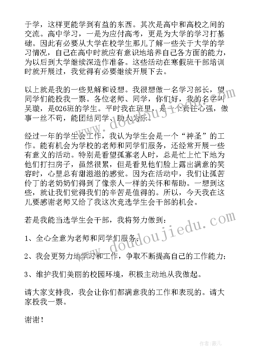 2023年入学演讲心得体会(汇总10篇)