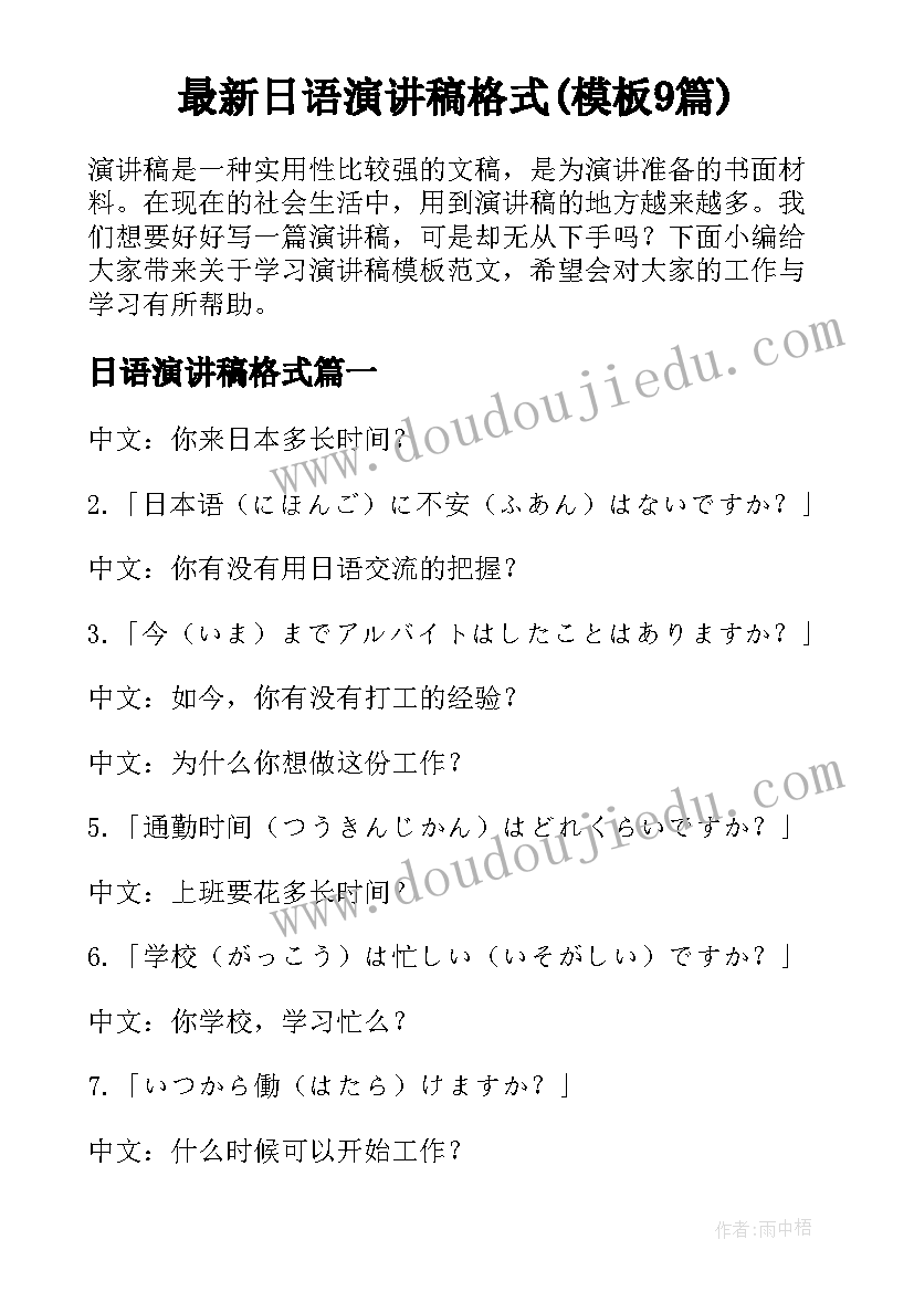 最新今天我是值日生演讲稿(通用7篇)