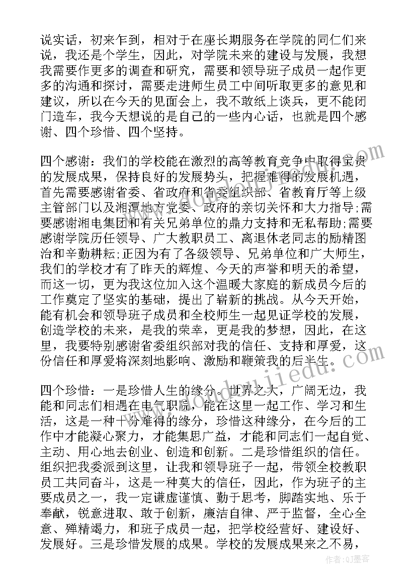 2023年遵规守纪文明自律班会 中学生遵规守纪演讲稿(汇总9篇)