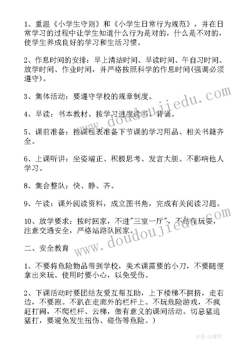 最新六年级读书节活动方案(优秀9篇)