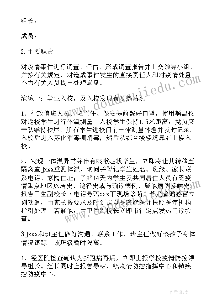 2023年幼儿园班级三月三活动方案(大全6篇)