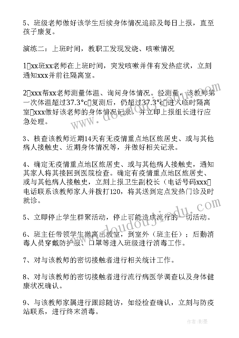 2023年幼儿园班级三月三活动方案(大全6篇)