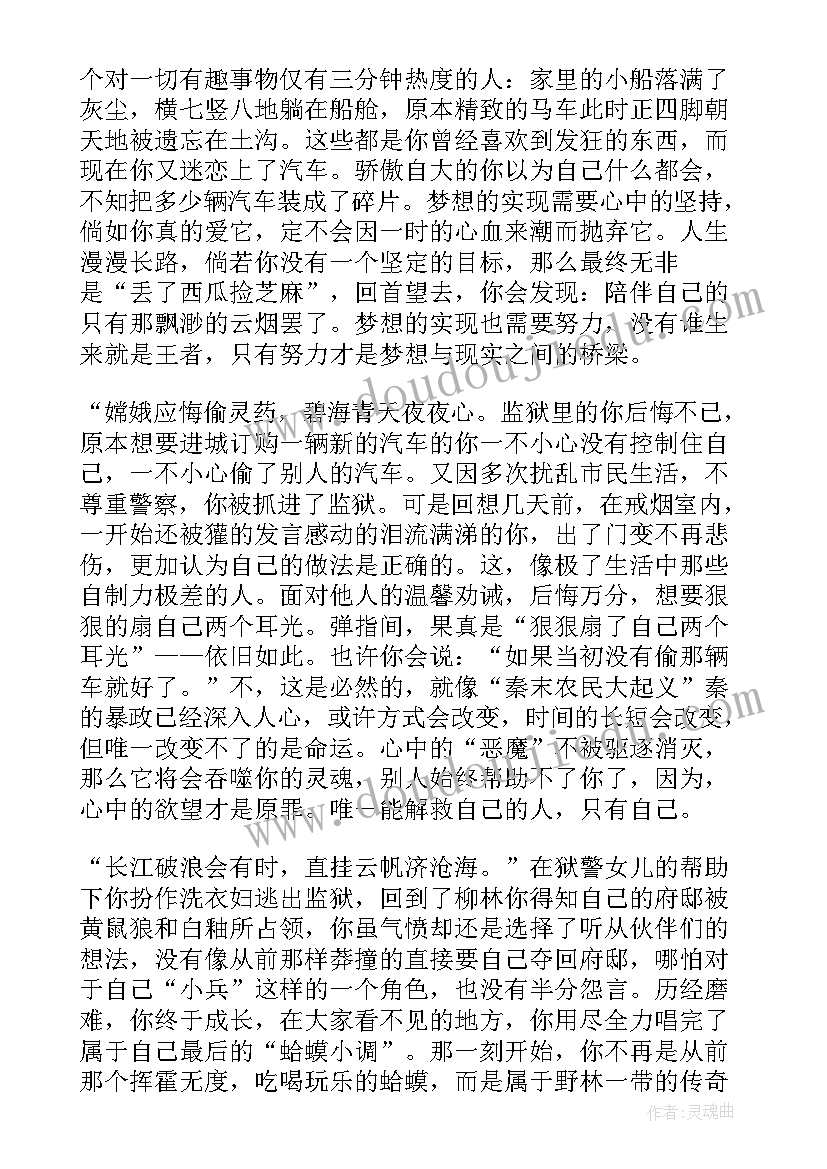 2023年风声心得体会六百字(模板5篇)