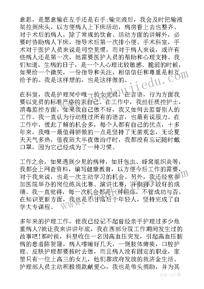 最新医德文化演讲稿(实用9篇)