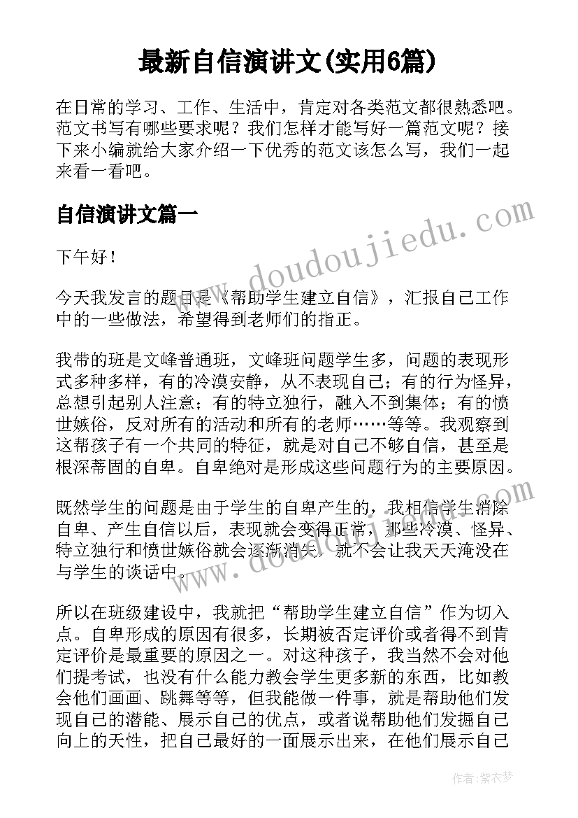 个人房屋买卖合同免费版(模板5篇)