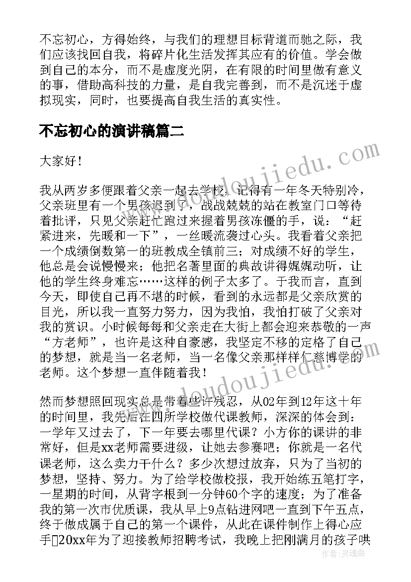 2023年人教版小学六年级思想品德知识点 六年级思想与品德教学总结(汇总9篇)